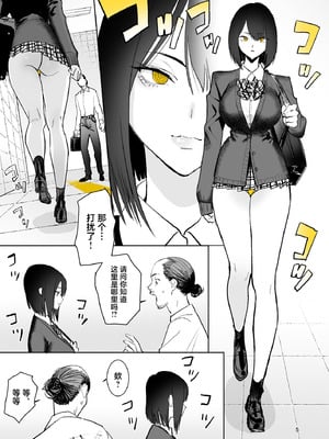 [国産JK (ベルゼ)] 異変出口 (8番出口) [中国翻訳] [DL版]_05_jhkc