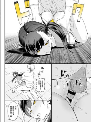 [国産JK (ベルゼ)] 異変出口 (8番出口) [中国翻訳] [DL版]_26_svmo