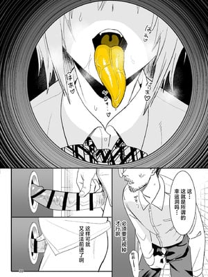 [国産JK (ベルゼ)] 異変出口 (8番出口) [中国翻訳] [DL版]_30_jequ