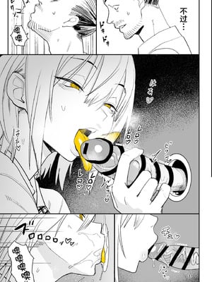 [国産JK (ベルゼ)] 異変出口 (8番出口) [中国翻訳] [DL版]_31_hunj