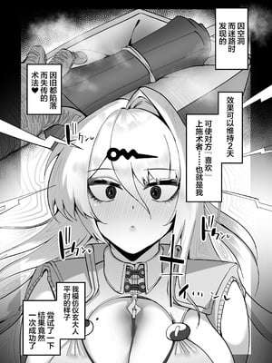 [小米堂 (聖コゴメ)] 儀玄と汚いおじさん ラブラブ術法交尾2日間 (ゼンレスゾーンゼロ) [黎欧出资汉化] [DL版]_06_opcj