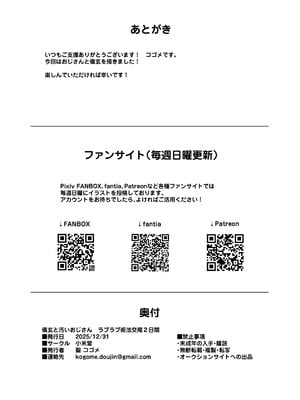 [小米堂 (聖コゴメ)] 儀玄と汚いおじさん ラブラブ術法交尾2日間 (ゼンレスゾーンゼロ) [黎欧出资汉化] [DL版]_31_fhgf