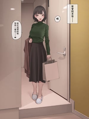 [海凪コウ] 猫目OLさんシリーズまとめ｜貓瞳OL小姐系列合集 [天帝哥個人漢化]_04_bcgm