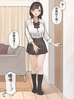 [海凪コウ] 猫目OLさんシリーズまとめ｜貓瞳OL小姐系列合集 [天帝哥個人漢化]_21_wdse