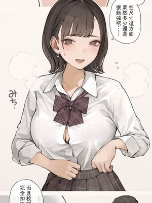 [海凪コウ] 猫目OLさんシリーズまとめ｜貓瞳OL小姐系列合集 [天帝哥個人漢化]_22_yytb