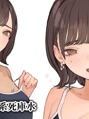 [海凪コウ] 猫目OLさんシリーズまとめ｜貓瞳OL小姐系列合集 [天帝哥個人漢化]_34_fajs