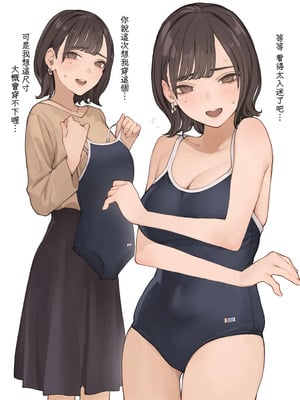 [海凪コウ] 猫目OLさんシリーズまとめ｜貓瞳OL小姐系列合集 [天帝哥個人漢化]_35_smin