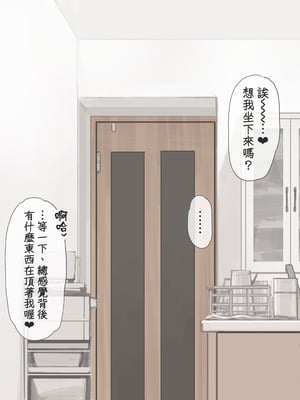 [海凪コウ] 猫目OLさんシリーズまとめ｜貓瞳OL小姐系列合集 [天帝哥個人漢化]_39_ntok