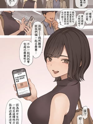 [海凪コウ] 猫目OLさんシリーズまとめ｜貓瞳OL小姐系列合集 [天帝哥個人漢化]_50_dmxb