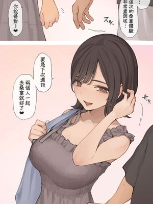 [海凪コウ] 猫目OLさんシリーズまとめ｜貓瞳OL小姐系列合集 [天帝哥個人漢化]_60_dqxa