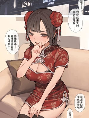 [海凪コウ] 猫目OLさんシリーズまとめ｜貓瞳OL小姐系列合集 [天帝哥個人漢化]_64_qtqt