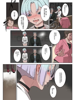 [白夜の弦音 (白夜弦)] パパに勃起を禁止された!天使娼年エンゲル [guoneideyonghuming个人翻译] [DL版]_21_dcsd