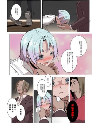 [白夜の弦音 (白夜弦)] パパに勃起を禁止された!天使娼年エンゲル [guoneideyonghuming个人翻译] [DL版]_23_wosj