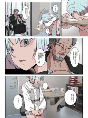 [白夜の弦音 (白夜弦)] パパに勃起を禁止された!天使娼年エンゲル [guoneideyonghuming个人翻译] [DL版]_38_hjdx