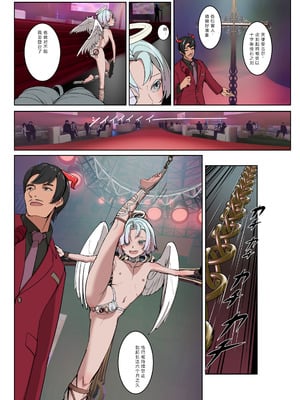 [白夜の弦音 (白夜弦)] パパに勃起を禁止された!天使娼年エンゲル [guoneideyonghuming个人翻译] [DL版]_43_lkhu