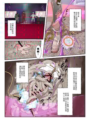 [白夜の弦音 (白夜弦)] パパに勃起を禁止された!天使娼年エンゲル [guoneideyonghuming个人翻译] [DL版]_56_noiu