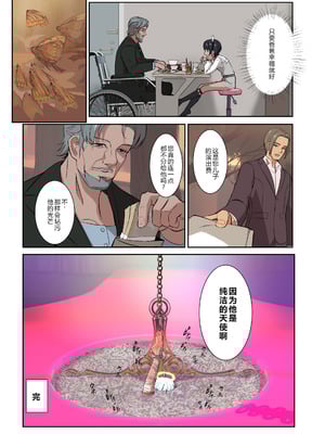 [白夜の弦音 (白夜弦)] パパに勃起を禁止された!天使娼年エンゲル [guoneideyonghuming个人翻译] [DL版]_58_vjdi