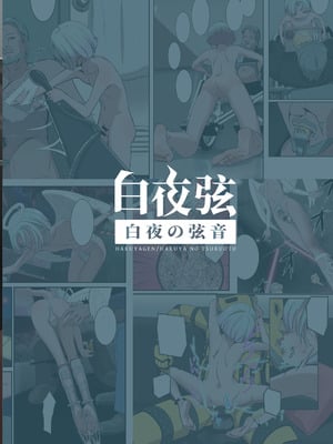 [白夜の弦音 (白夜弦)] パパに勃起を禁止された!天使娼年エンゲル [guoneideyonghuming个人翻译] [DL版]_62_jeff