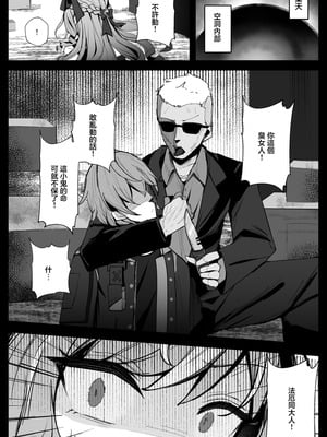 [鳴鳥義塾 (ときば)] LOST SIGNAL (ゼンレスゾーンゼロ) [中国翻訳] [DL版]_02_qhbu