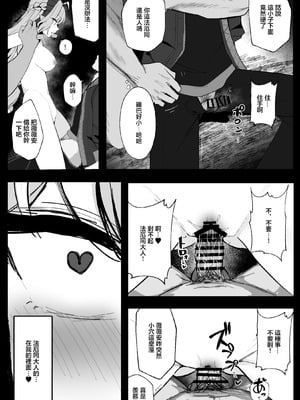 [鳴鳥義塾 (ときば)] LOST SIGNAL (ゼンレスゾーンゼロ) [中国翻訳] [DL版]_08_cabj