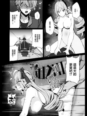 [鳴鳥義塾 (ときば)] LOST SIGNAL (ゼンレスゾーンゼロ) [中国翻訳] [DL版]_09_xrev