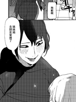 [鴨の手] 催眠して寝取っちゃお｜催眠你 然後綠了你 [中国翻訳] [DL版]_02_yvbe