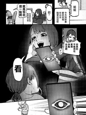 [鴨の手] 催眠して寝取っちゃお｜催眠你 然後綠了你 [中国翻訳] [DL版]_04_lopn