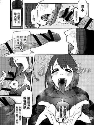 [鴨の手] 催眠して寝取っちゃお｜催眠你 然後綠了你 [中国翻訳] [DL版]_07_vhxc