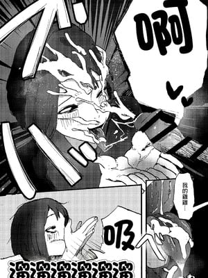 [鴨の手] 催眠して寝取っちゃお｜催眠你 然後綠了你 [中国翻訳] [DL版]_09_tbyc