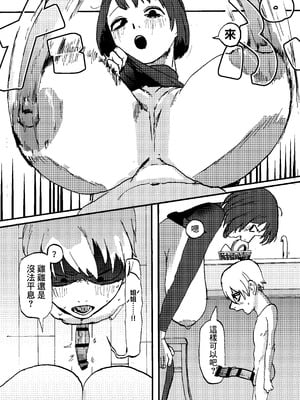 [鴨の手] 催眠して寝取っちゃお｜催眠你 然後綠了你 [中国翻訳] [DL版]_12_nfap