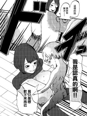 [鴨の手] 催眠して寝取っちゃお｜催眠你 然後綠了你 [中国翻訳] [DL版]_13_mgmj