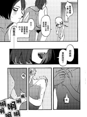 [鴨の手] 催眠して寝取っちゃお｜催眠你 然後綠了你 [中国翻訳] [DL版]_16_pnqx