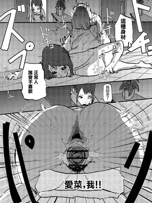 [鴨の手] 催眠して寝取っちゃお｜催眠你 然後綠了你 [中国翻訳] [DL版]_19_fqqm