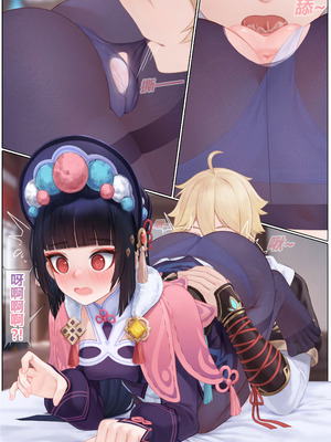[无情烟灰缸] 戏云堇 (原神) [中国語] [無修正]_009_rbth