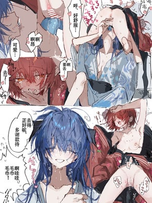 ラピス·我家能小妹才不会这么弱受（明日方舟扶她同人H·LC整合汉化组）_03_bqvu