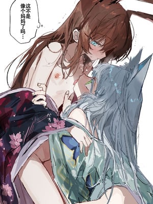 ラピス·我家能小妹才不会这么弱受（明日方舟扶她同人H·LC整合汉化组）_04_jmpt