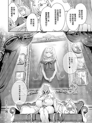 [緋月アキラ] 欲望パンドラ 欲35望 [中国翻訳]_18_nyqp