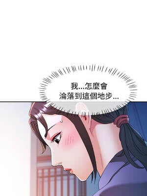 似曾相識的她 83-84話_83_11_snqa