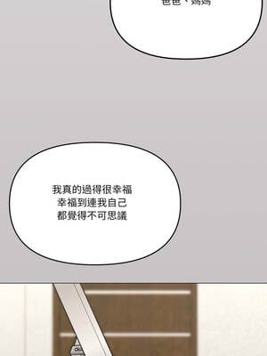 家人麥計較 76-77話_77_05_eglh
