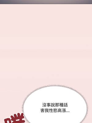 缺德鄰居麥相害 63-64話_63_11_kvxg