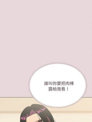 缺德鄰居麥相害 63-64話_63_12_qhot