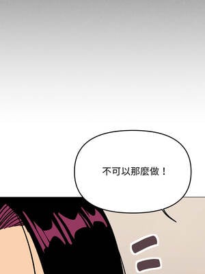 缺德鄰居麥相害 63-64話_63_16_cxtr