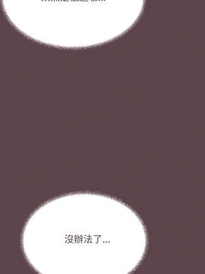 缺德鄰居麥相害 63-64話_64_09_fraj