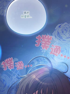 喵來的戀愛 48-49話_48_08_yefq