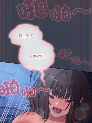 喵來的戀愛 48-49話_48_12_agib