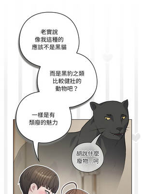 喵來的戀愛 48-49話_49_02_ynub