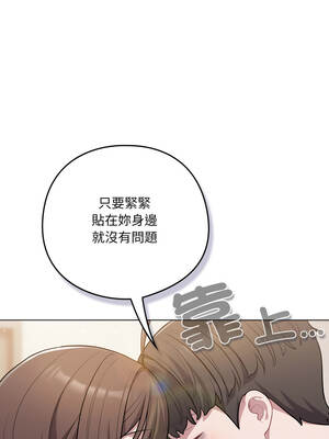 喵來的戀愛 48-49話_49_11_rojn