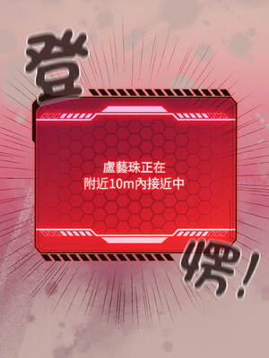 配角的生存任務 44-45話_45_06_hpbf