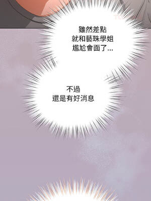 配角的生存任務 44-45話_45_09_mfmw