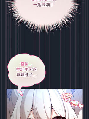 配角的生存任務 44-45話_45_15_fkfl